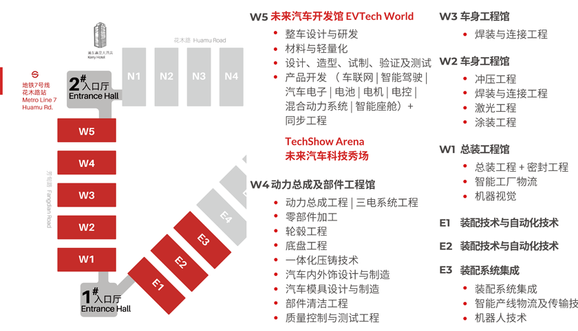 汽車智造全“新”體驗——AMTS 2025觀眾預登記開啟！
