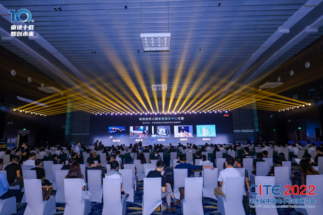 CITE2023系列高端論壇重磅來襲，強勢聚焦中國電子信息產(chǎn)業(yè)