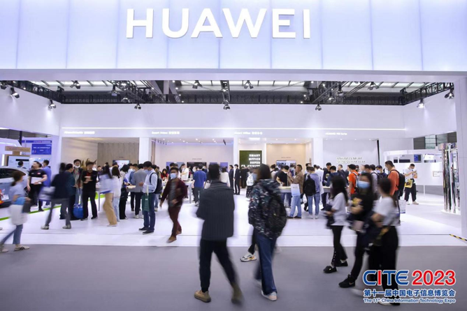 CITE2023順利收官：落幕不散場，期待明年再見