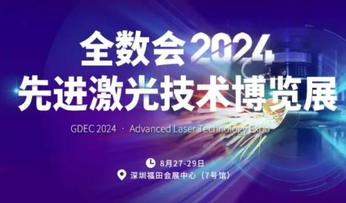 2024全數(shù)會從深圳出發(fā)，引領(lǐng)全球數(shù)字經(jīng)濟產(chǎn)業(yè)新風向標，預約免費門票！
