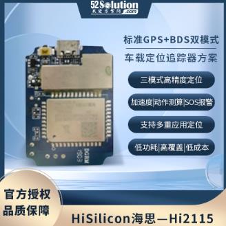 華為海思NB-IOT技術方案在智能電網監(jiān)測與穿戴式設備中的應用