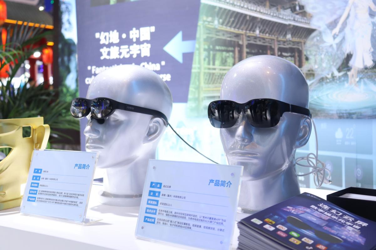 連偶科技攜“中國IP+AIGC+空間計算”三大黑科技首秀西部電博會！ 