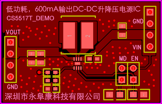如何運(yùn)用升降壓芯片CS5517實(shí)現(xiàn)鋰電池穩(wěn)定輸出3.3V/3.6V（1.2-5V）的電壓？