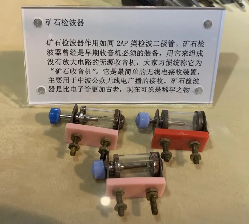 什么是電子管（真空管）？