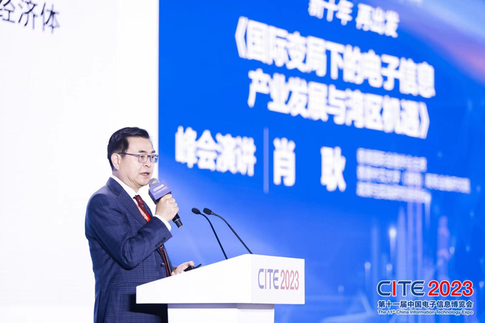 第十一屆中國電子信息博覽會在深圳盛大開幕，攜手產(chǎn)業(yè)鏈譜寫新篇章
