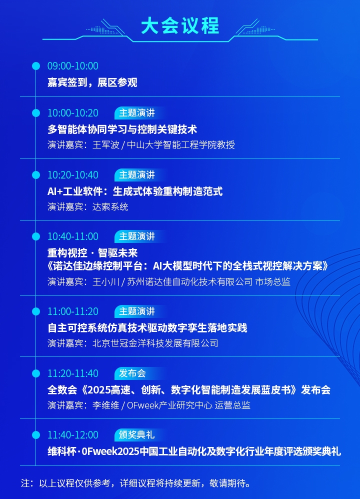 7月30日深圳集結(jié)！第六屆智能工業(yè)展聚焦數(shù)字經(jīng)濟(jì)與制造升級(jí)
