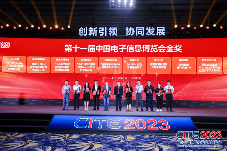 第十一屆中國電子信息博覽會在深圳盛大開幕，攜手產(chǎn)業(yè)鏈譜寫新篇章