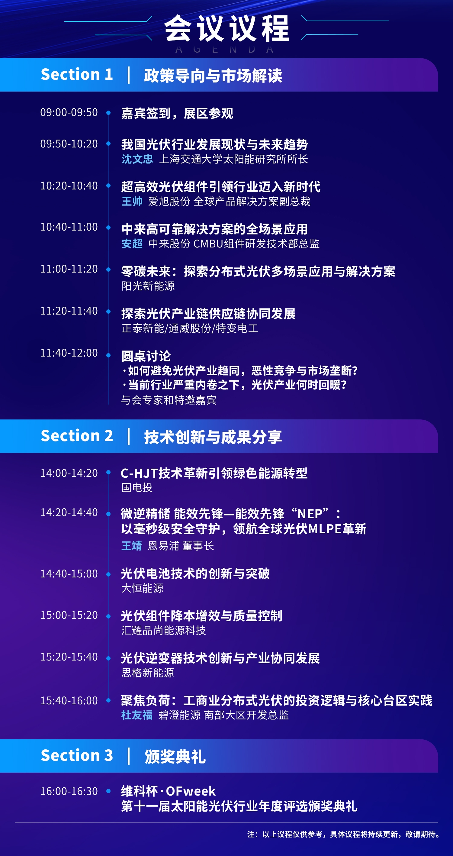 7月30日深圳集結(jié)！第六屆智能工業(yè)展聚焦數(shù)字經(jīng)濟(jì)與制造升級(jí)