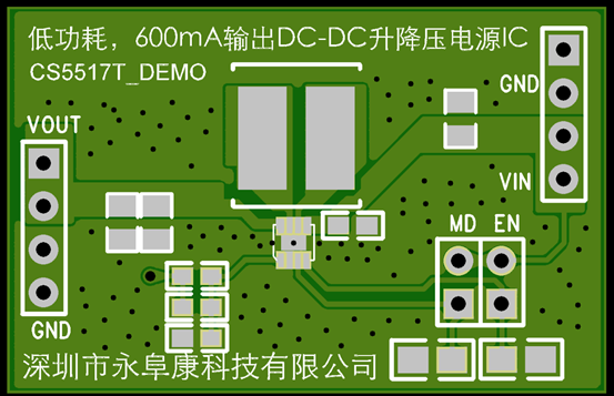 如何運(yùn)用升降壓芯片CS5517實(shí)現(xiàn)鋰電池穩(wěn)定輸出3.3V/3.6V（1.2-5V）的電壓？
