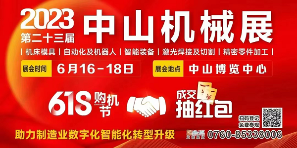 這場工業(yè)盛會即將在中山啟幕！送上最全【觀展指南】請查收！