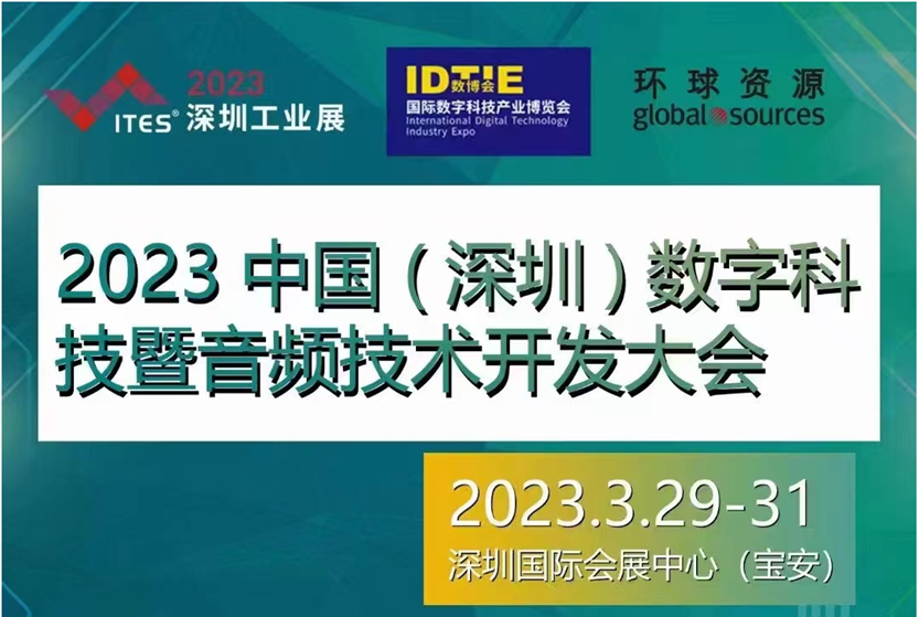 干貨滿滿！音頻工廠不容錯過的行業(yè)盛會，30+行業(yè)大咖探討技術(shù)及趨勢！