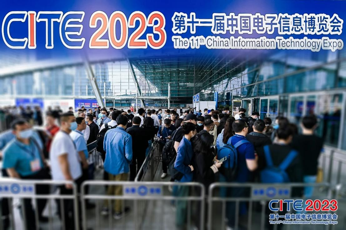 培育新質(zhì)生產(chǎn)力，CITE 2024專精特新系列活動(dòng)全面升級(jí)