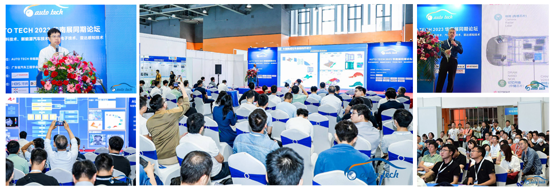 賦能汽車電動化與智能化，AUTO TECH 2024 華南展專業(yè)觀眾預(yù)登記開始啦！