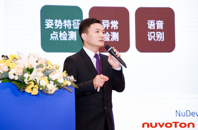 新唐科技以AI、新能源、汽車(chē)電子新品引領(lǐng)行業(yè)未來(lái)，巡回發(fā)布會(huì)完美收官！
