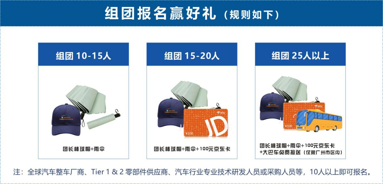 賦能汽車電動化與智能化，AUTO TECH 2024 華南展專業(yè)觀眾預(yù)登記開始啦！
