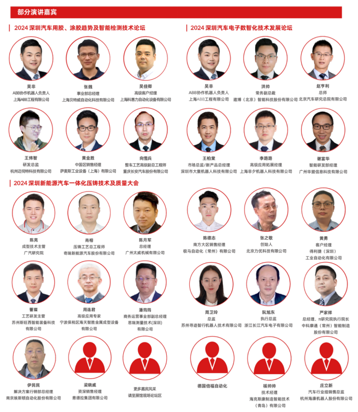 數(shù)字驅(qū)動(dòng)工業(yè)，智能賦能制造 AMTS & AHTE SOUTH CHINA 2024同期會(huì)議全公開！