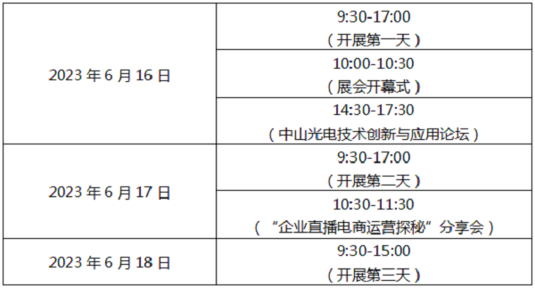 這場工業(yè)盛會即將在中山啟幕！送上最全【觀展指南】請查收！