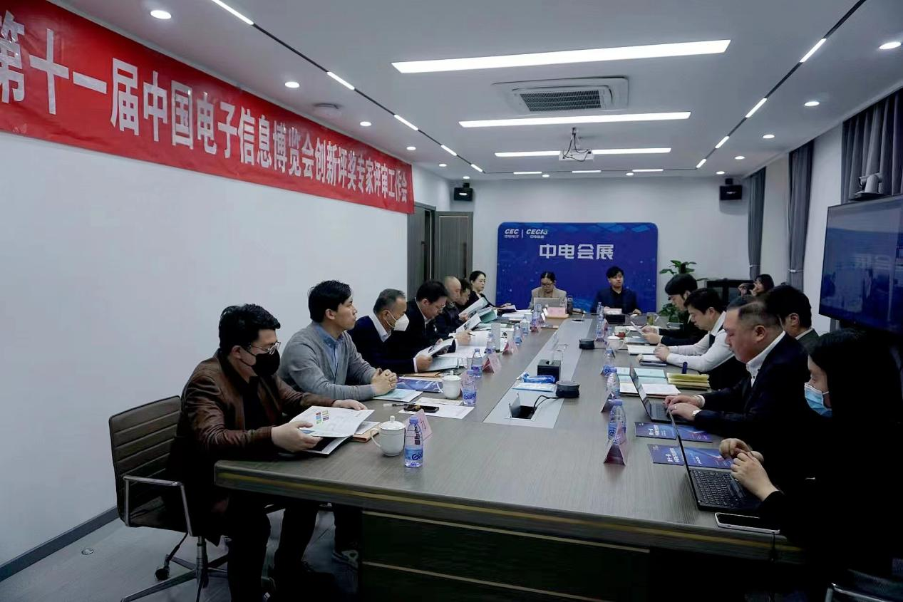 技術(shù)創(chuàng)新對電子信息產(chǎn)業(yè)的發(fā)展至關(guān)重要，為促進(jìn)科技創(chuàng)新和技術(shù)進(jìn)步，調(diào)動廣大電子信息產(chǎn)業(yè)工作者的積極性和創(chuàng)造性，獎勵(lì)在新型顯示、集成電路、基礎(chǔ)電子、智能網(wǎng)聯(lián)與新能源、智能硬件、信息技術(shù)創(chuàng)新應(yīng)用、智能制造領(lǐng)域科學(xué)研究、技術(shù)創(chuàng)新與新品開發(fā)等方面取得卓越成績的項(xiàng)目，第十一屆中國電子信息博覽會（CITE 2023）作為展示全球電子信息產(chǎn)業(yè)最新產(chǎn)品和技術(shù)的國家級平臺，開展創(chuàng)新評獎活動，為電子信息行業(yè)挖掘更多有潛力的電子產(chǎn)品。