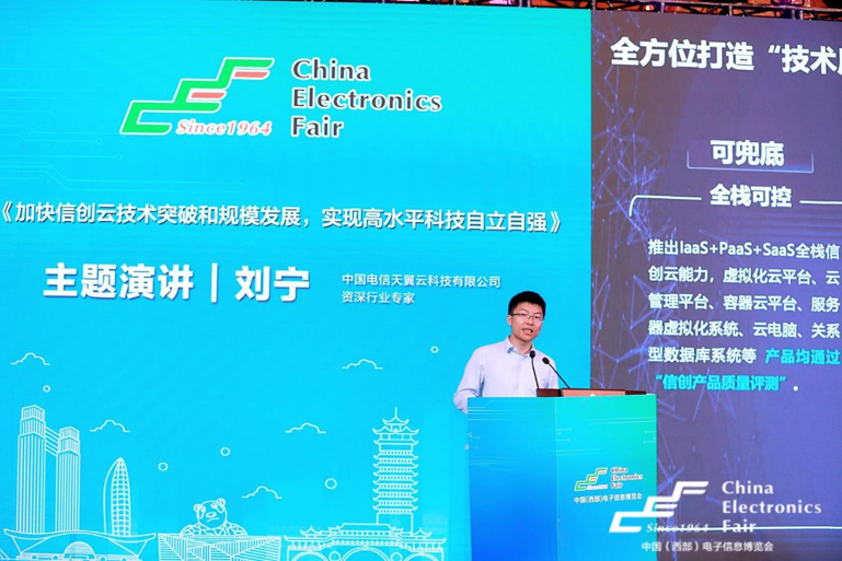 再啟航！第十一屆中國（西部）電子信息博覽會(huì)隆重開幕