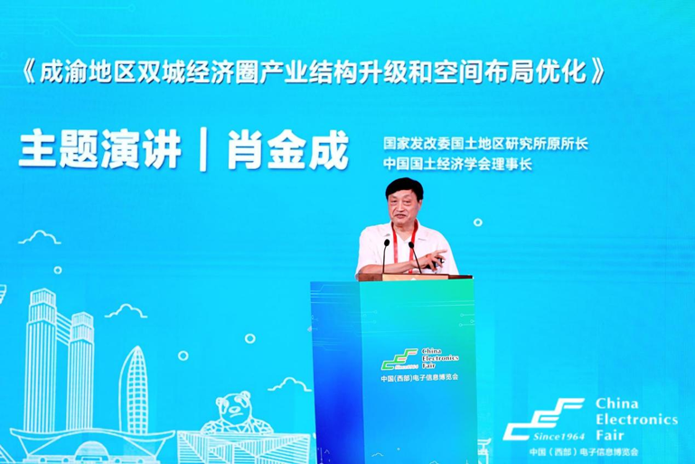 再啟航！第十一屆中國（西部）電子信息博覽會(huì)隆重開幕