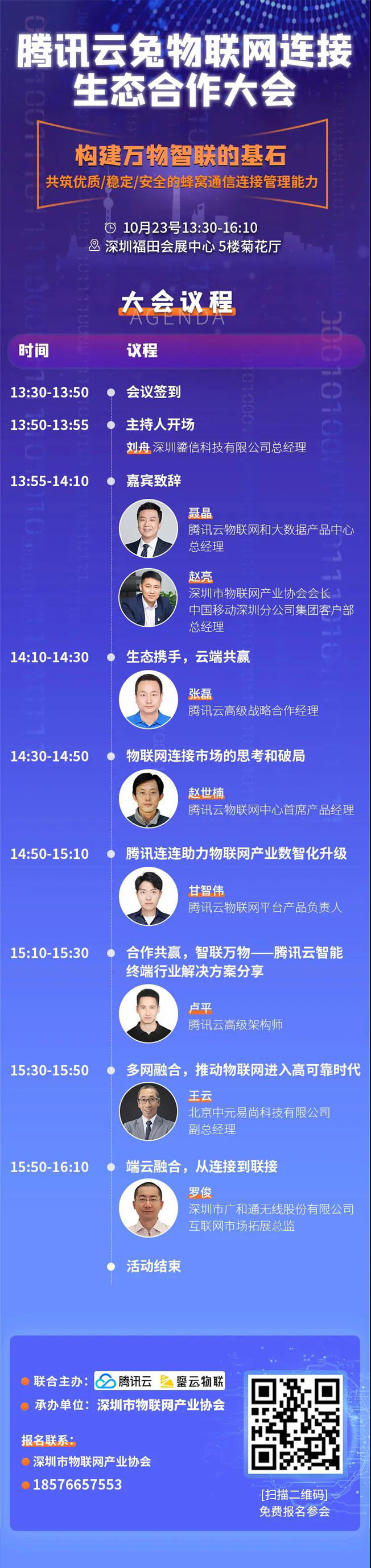 IOTE物聯(lián)網(wǎng)展參觀指南丨面對(duì)面對(duì)接最優(yōu)秀的企業(yè)，聽(tīng)最前沿的會(huì)議！