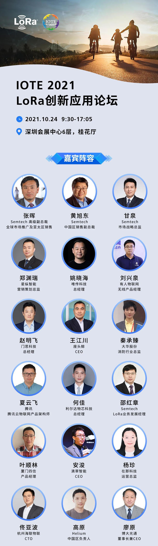 IOTE物聯(lián)網(wǎng)展參觀指南丨面對(duì)面對(duì)接最優(yōu)秀的企業(yè)，聽(tīng)最前沿的會(huì)議！