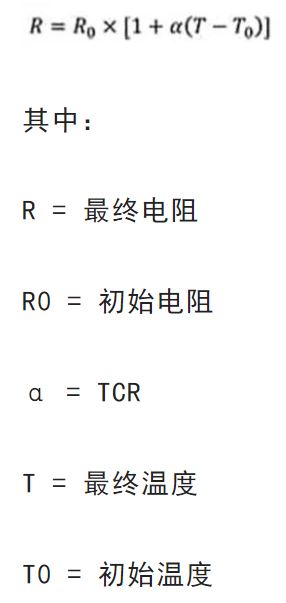 關(guān)于電阻溫度系數(shù)、測量和結(jié)構(gòu)影響 這篇文章說透了