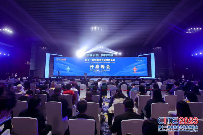 【追求卓越，數(shù)創(chuàng)未來(lái)】CITE2024正式啟動(dòng)
