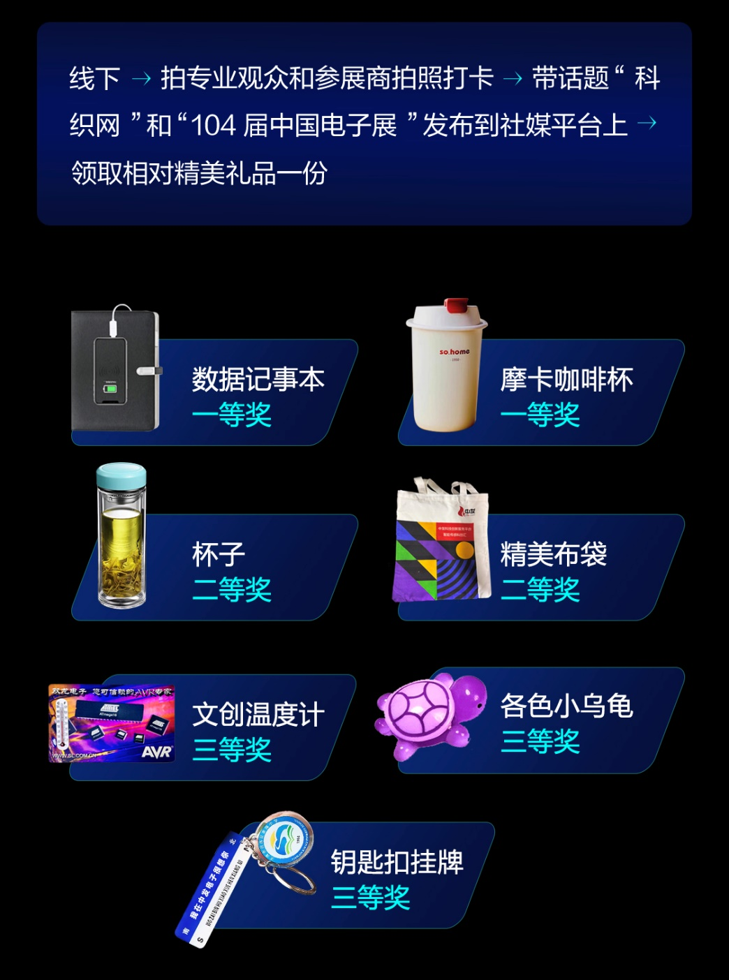 第104屆中國(guó)電子展精彩內(nèi)容搶先看，11月上海與您相約！