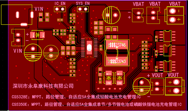 CS5350/CS5328 太陽(yáng)能板供電鉛酸蓄電池、磷酸鐵鋰電池、鋰電池充電管理IC系列
