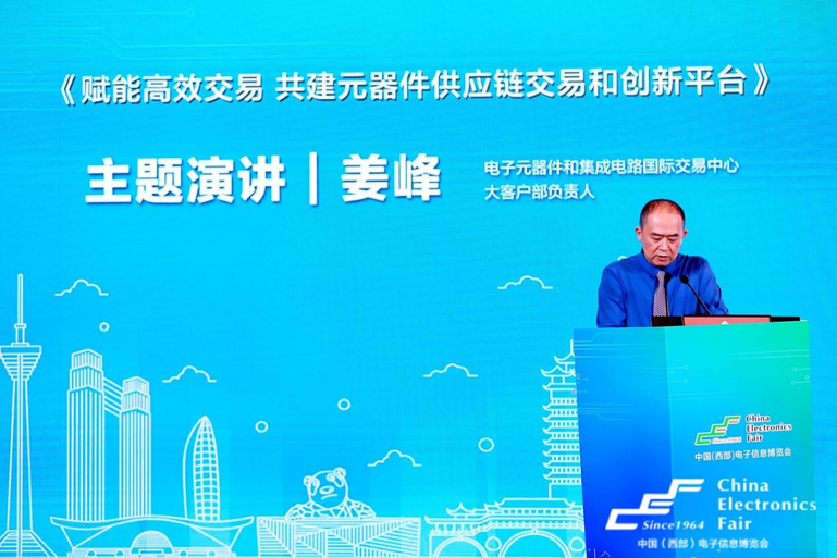 再啟航！第十一屆中國（西部）電子信息博覽會(huì)隆重開幕