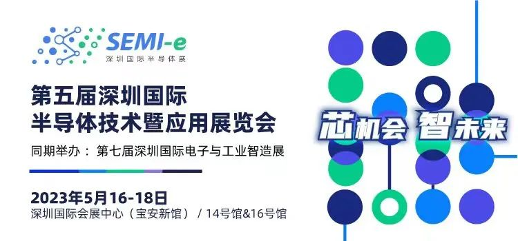 倒計(jì)時(shí)6天｜專業(yè)買家就緒，超強(qiáng)采購(gòu)力引爆“芯”機(jī)遇！