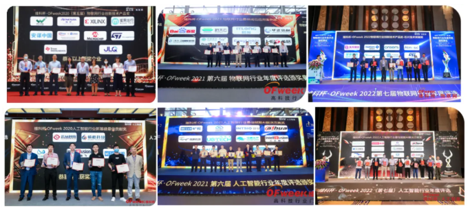 尋找傳感器界的“隱形王者”！維科杯·OFweek 2025年度評選等你來戰(zhàn)