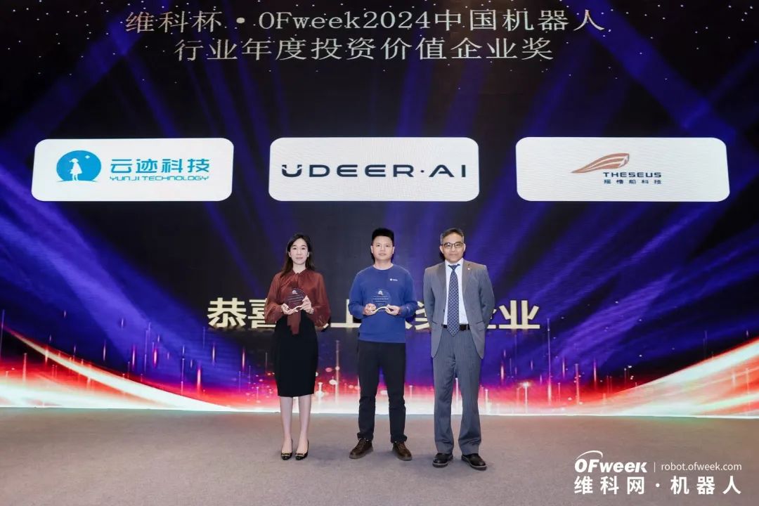 大咖齊聚，智啟新篇 | OFweek 2025（第十四屆）中國(guó)機(jī)器人產(chǎn)業(yè)大會(huì)圓滿收官！
