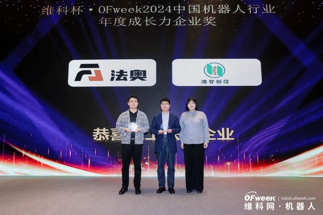大咖齊聚，智啟新篇 | OFweek 2025（第十四屆）中國(guó)機(jī)器人產(chǎn)業(yè)大會(huì)圓滿收官！
