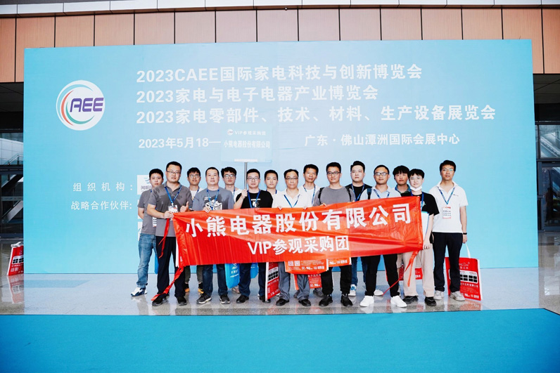 上觀未來(lái)、下謀發(fā)展丨CAEE2024家電制造業(yè)供應(yīng)鏈展覽會(huì)招商全面啟動(dòng)