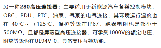 800V架構(gòu)下，給連接器帶來了哪些“改變”？