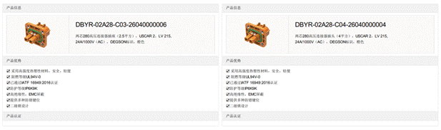 800V架構(gòu)下，給連接器帶來了哪些“改變”？