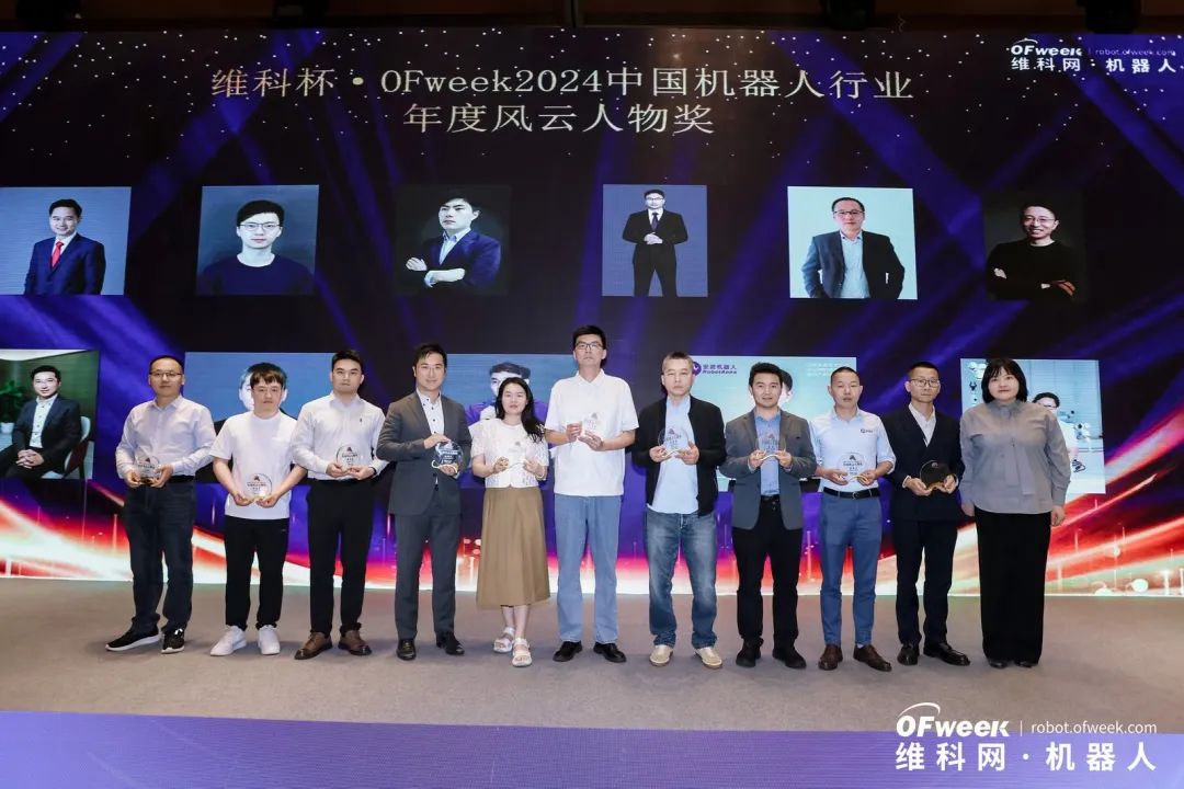 大咖齊聚，智啟新篇 | OFweek 2025（第十四屆）中國(guó)機(jī)器人產(chǎn)業(yè)大會(huì)圓滿收官！
