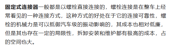 800V架構(gòu)下，給連接器帶來了哪些“改變”？