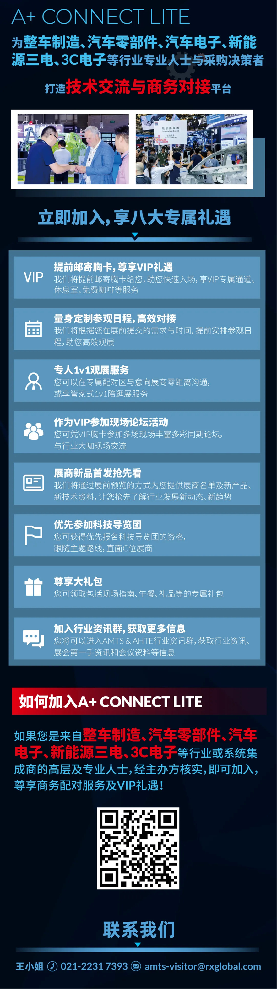 匯聚智造大咖，共探智能工業(yè)未來  AMTS & AHTE SOUTH CHINA 2024亮點(diǎn)全揭秘！