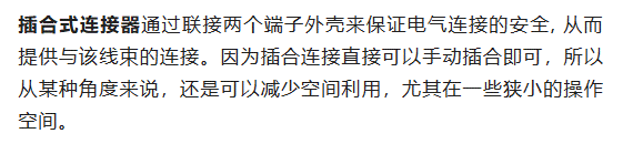 800V架構(gòu)下，給連接器帶來了哪些“改變”？