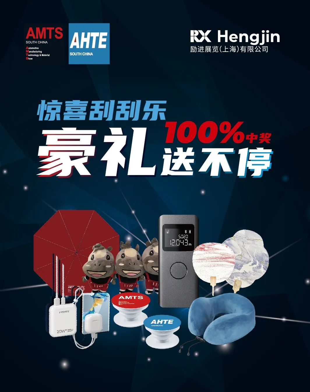 匯聚智造大咖，共探智能工業(yè)未來  AMTS & AHTE SOUTH CHINA 2024亮點(diǎn)全揭秘！