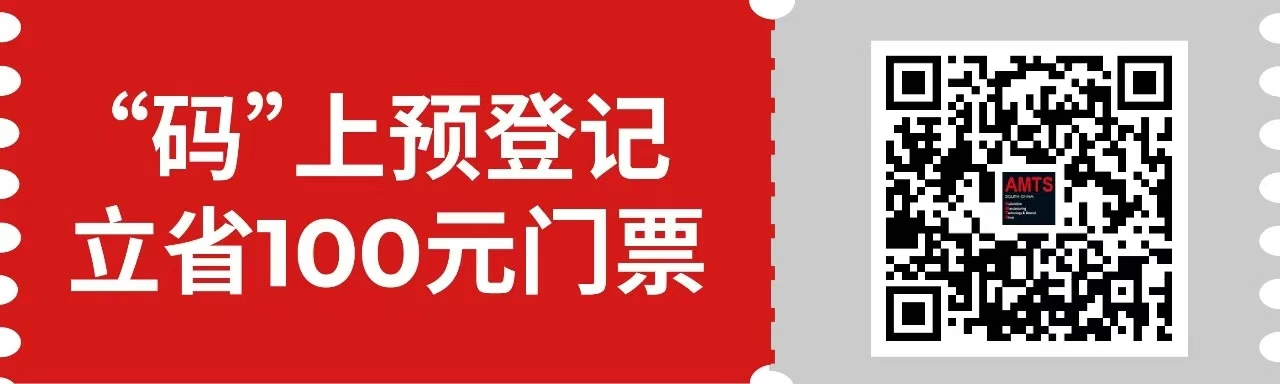匯聚智造大咖，共探智能工業(yè)未來  AMTS & AHTE SOUTH CHINA 2024亮點(diǎn)全揭秘！