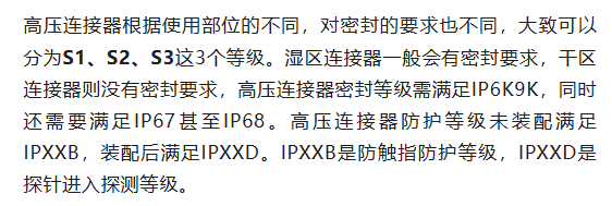 800V架構(gòu)下，給連接器帶來了哪些“改變”？