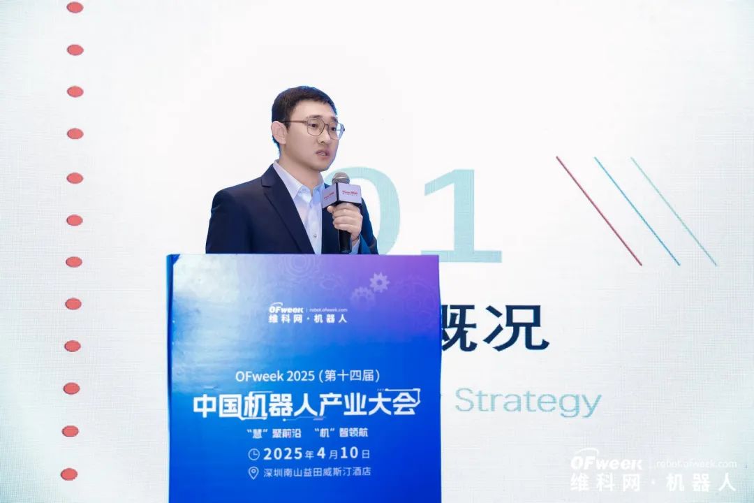 大咖齊聚，智啟新篇 | OFweek 2025（第十四屆）中國(guó)機(jī)器人產(chǎn)業(yè)大會(huì)圓滿收官！