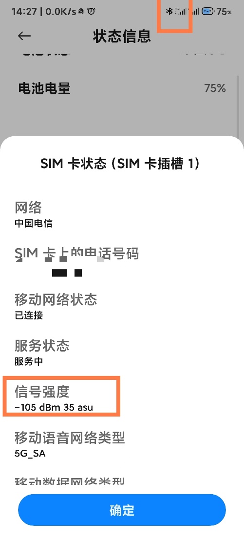 手機(jī)信號(hào)強(qiáng)弱跟什么有關(guān)，手機(jī)信號(hào)放大器真的有用嗎？