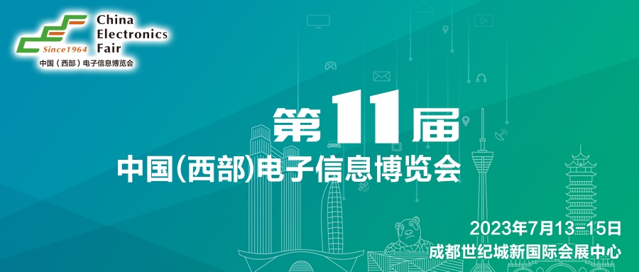 西部電博會(huì)開幕倒計(jì)時(shí)！超強(qiáng)劇透來了，這些值得打卡！