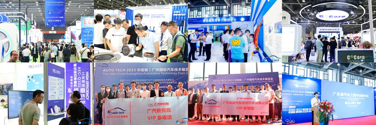 5月15日開幕！2024 廣州國際汽車工業(yè)技術(shù)博覽會帶您了解新技術(shù)，新產(chǎn)品！