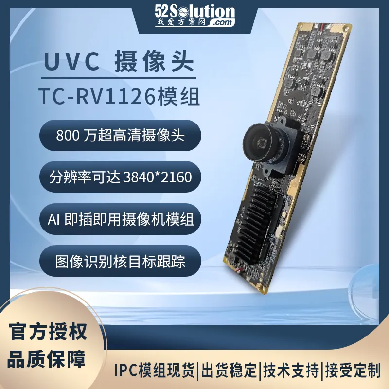 瑞芯微殺瘋了！全新視覺(jué)芯片RV1126B實(shí)測(cè)數(shù)據(jù)曝光，算力已達(dá)RK3588一半！